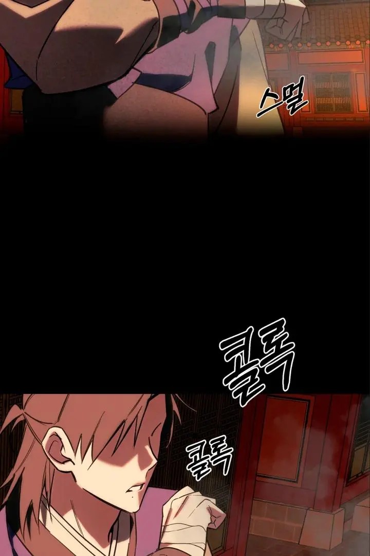 Mark of Fate - Chapter 8 Page 6