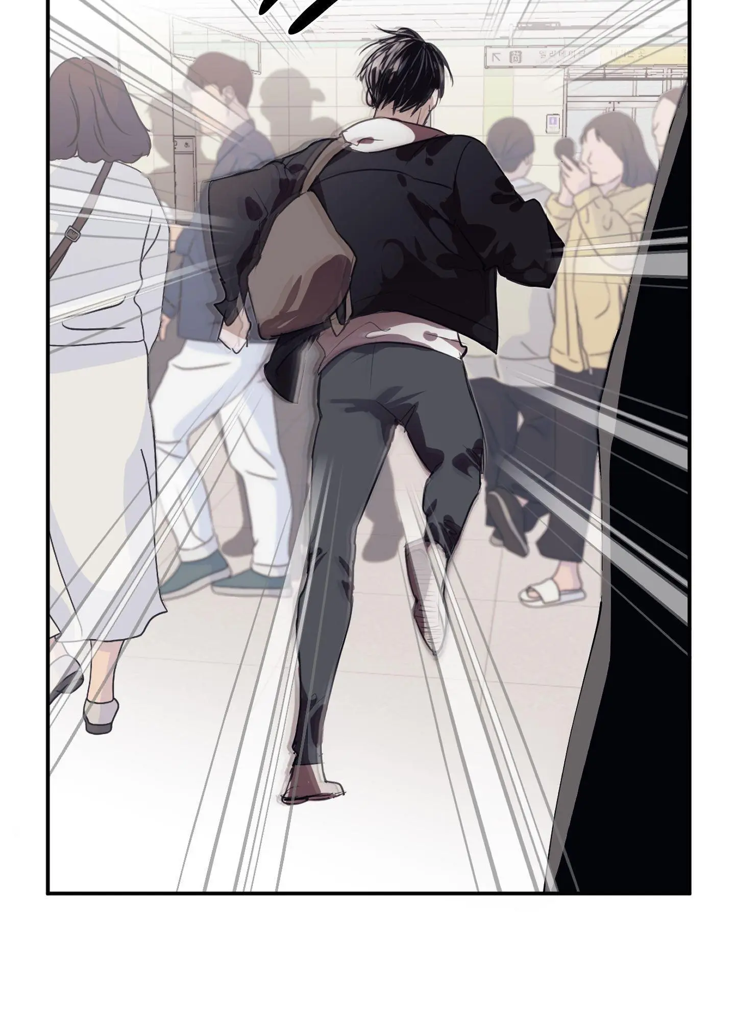 Tugging at My Heart - Chapter 1 Page 29