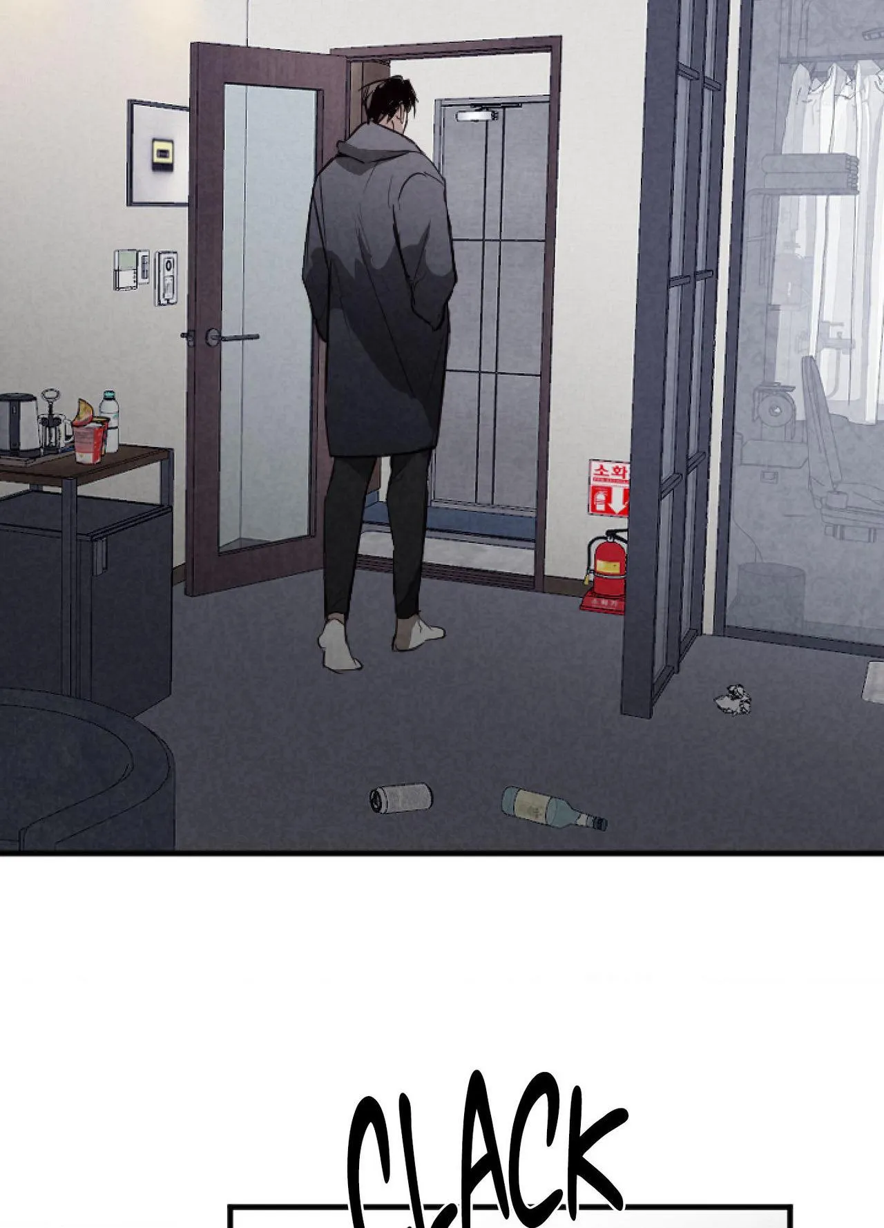 Tugging at My Heart - Chapter 39 Page 24