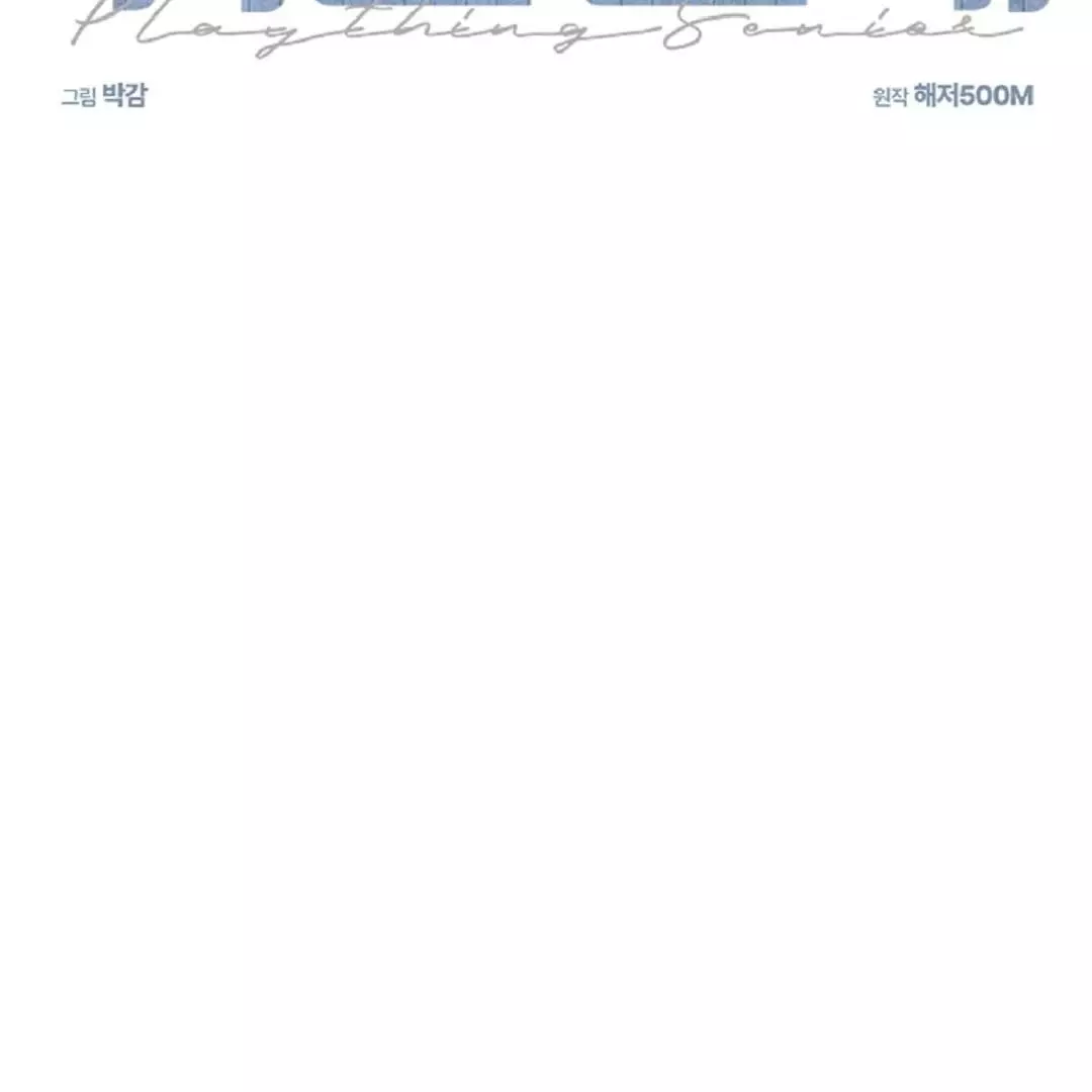 Easy Senior - Chapter 1 Page 3