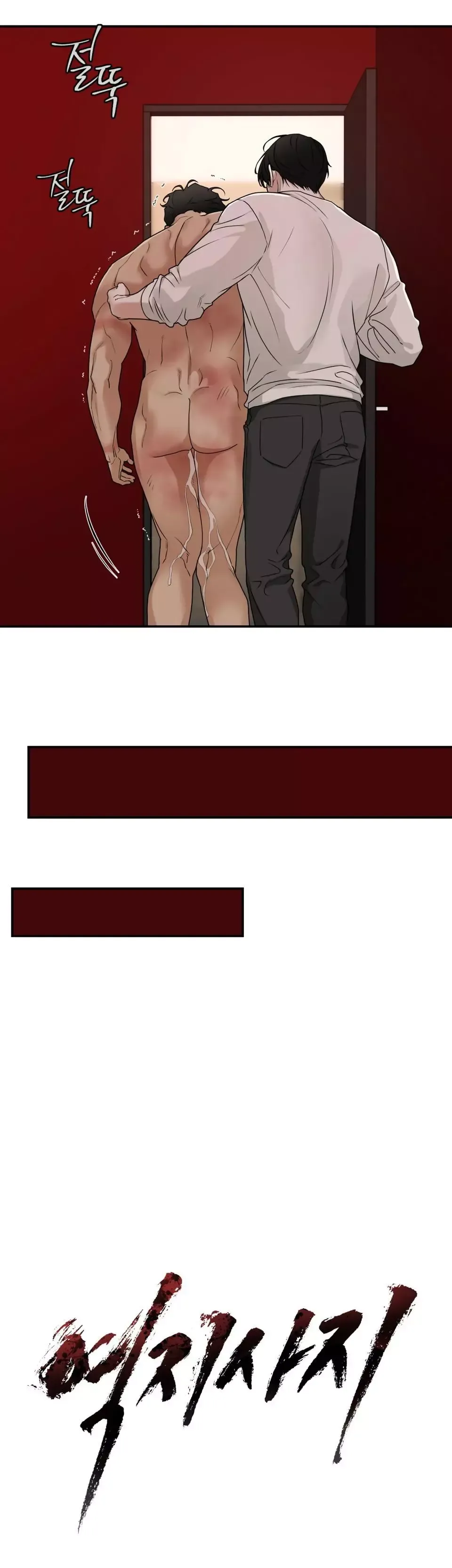 Reverse Thinking - Chapter 38 Page 12