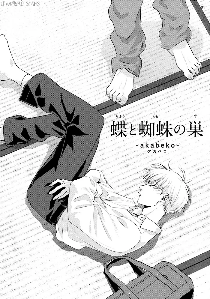 Chou To Kumo No Su - Chapter 1 Page 5
