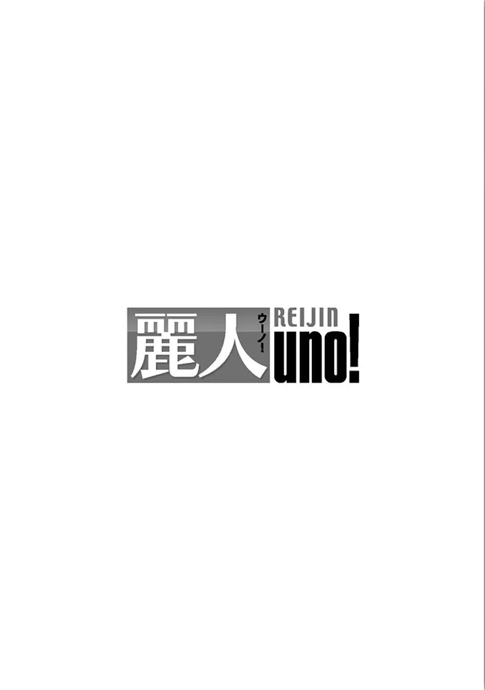 Chou To Kumo No Su - Chapter 2 Page 6