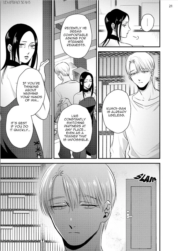 Chou To Kumo No Su - Chapter 2 Page 27