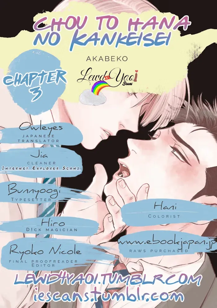 Chou To Kumo No Su - Chapter 3 Page 4