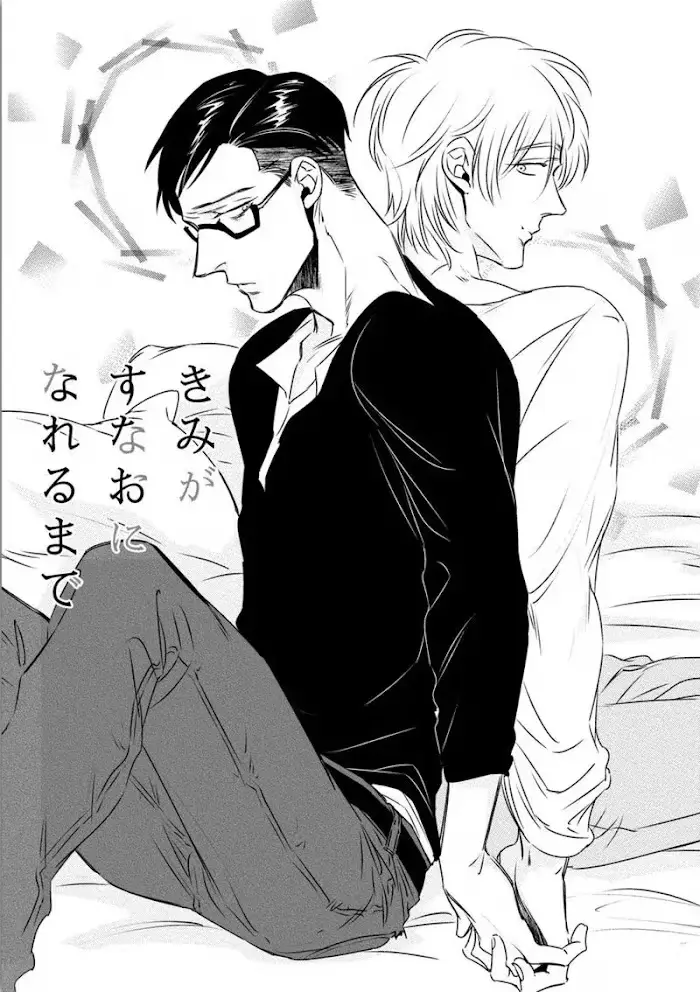 Chou To Kumo No Su - Chapter 4 Page 3