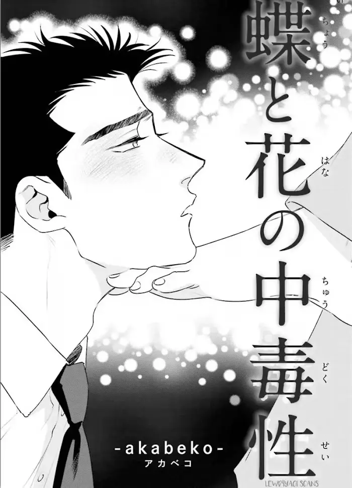 Chou To Kumo No Su - Chapter 6.5 Page 7