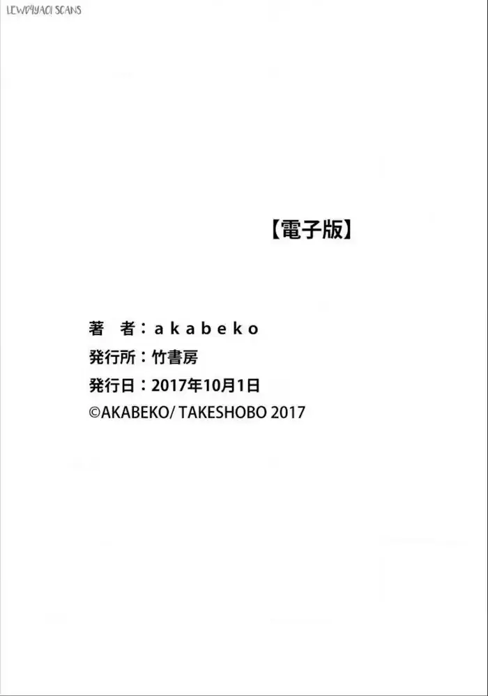 Chou To Kumo No Su - Chapter 6.5 Page 47