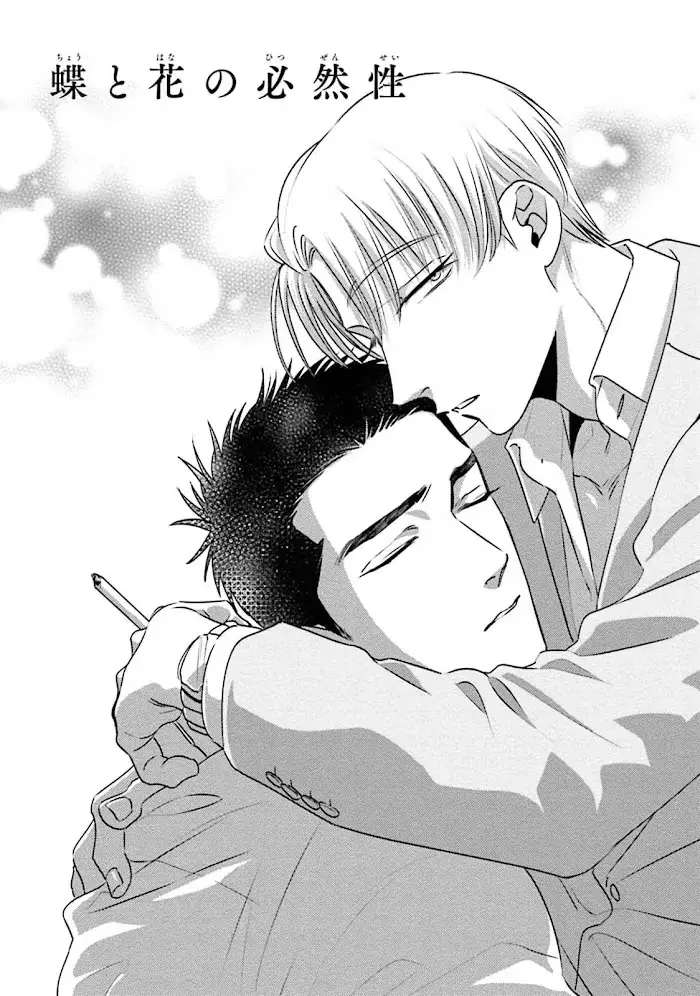 Chou To Kumo No Su - Chapter 7 Page 4