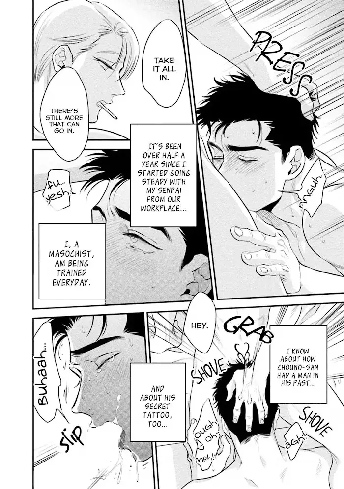 Chou To Kumo No Su - Chapter 7 Page 5