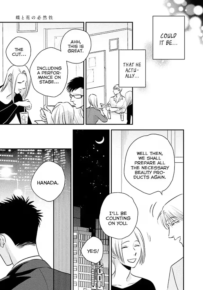 Chou To Kumo No Su - Chapter 7 Page 12