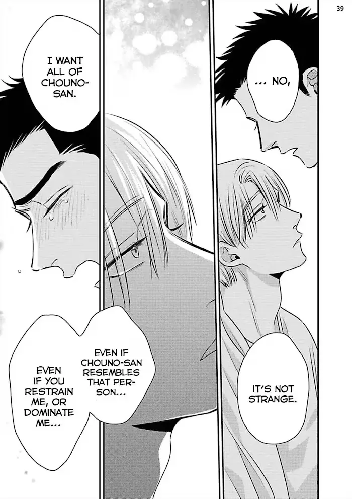 Chou To Kumo No Su - Chapter 8 Page 44