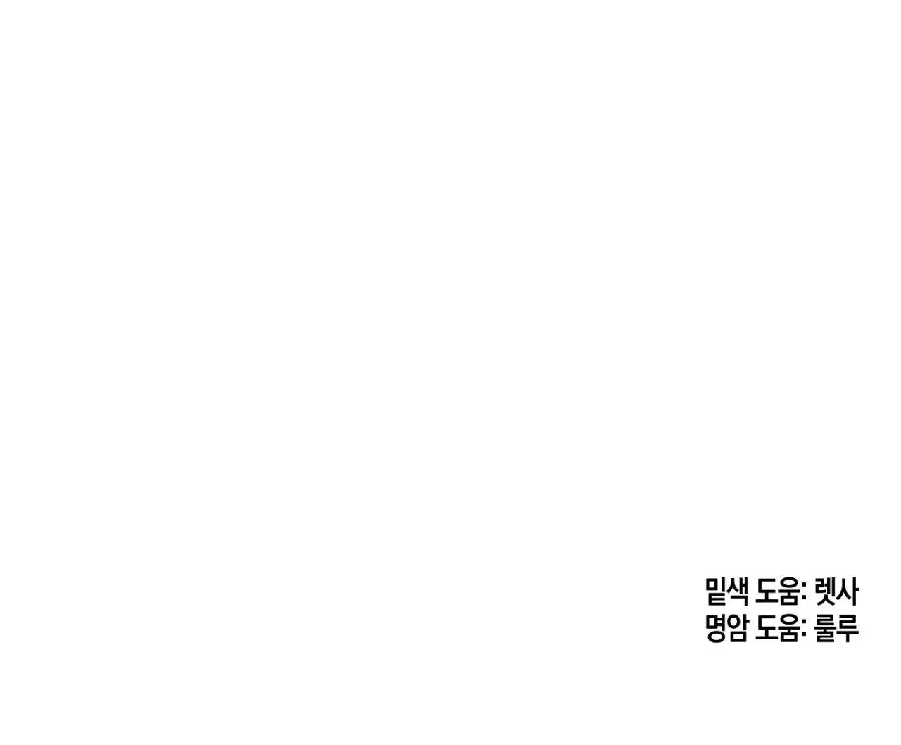 Story Telling Business - Chapter 14 Page 141