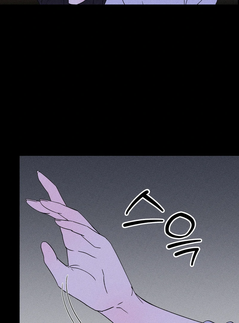 Kiss the Trauma - Chapter 1 Page 70