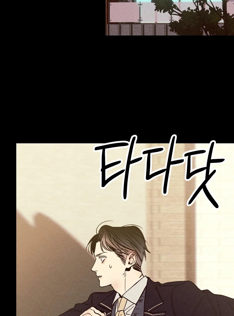Kiss the Trauma - Chapter 1 Page 90