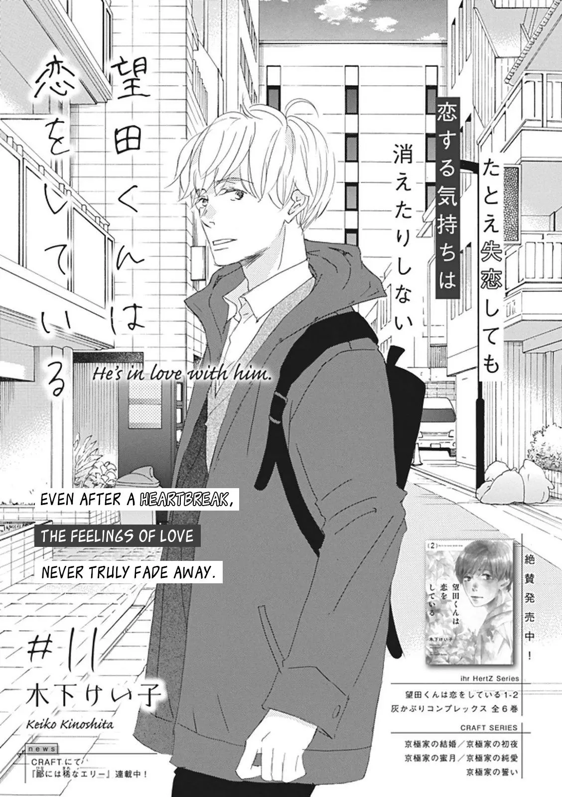 Mochida-kun wa Koi wo Shiteiru - Chapter 11 Page 2
