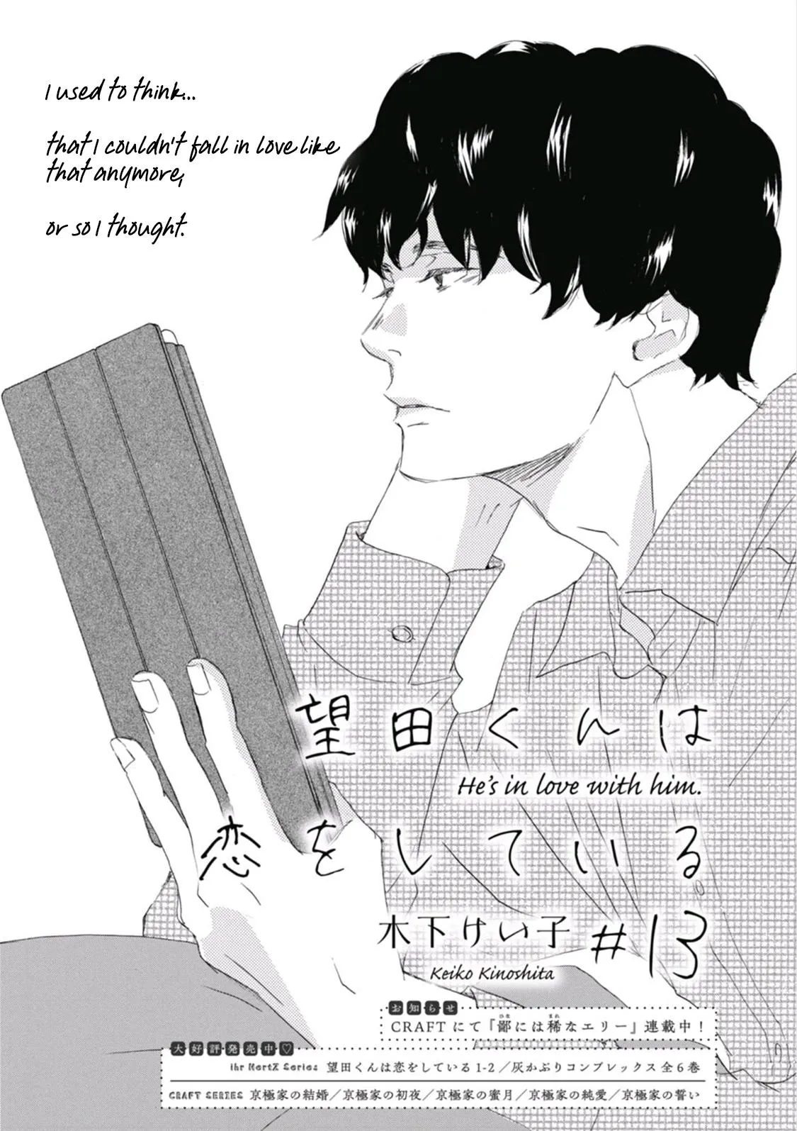 Mochida-kun wa Koi wo Shiteiru - Chapter 13 Page 2