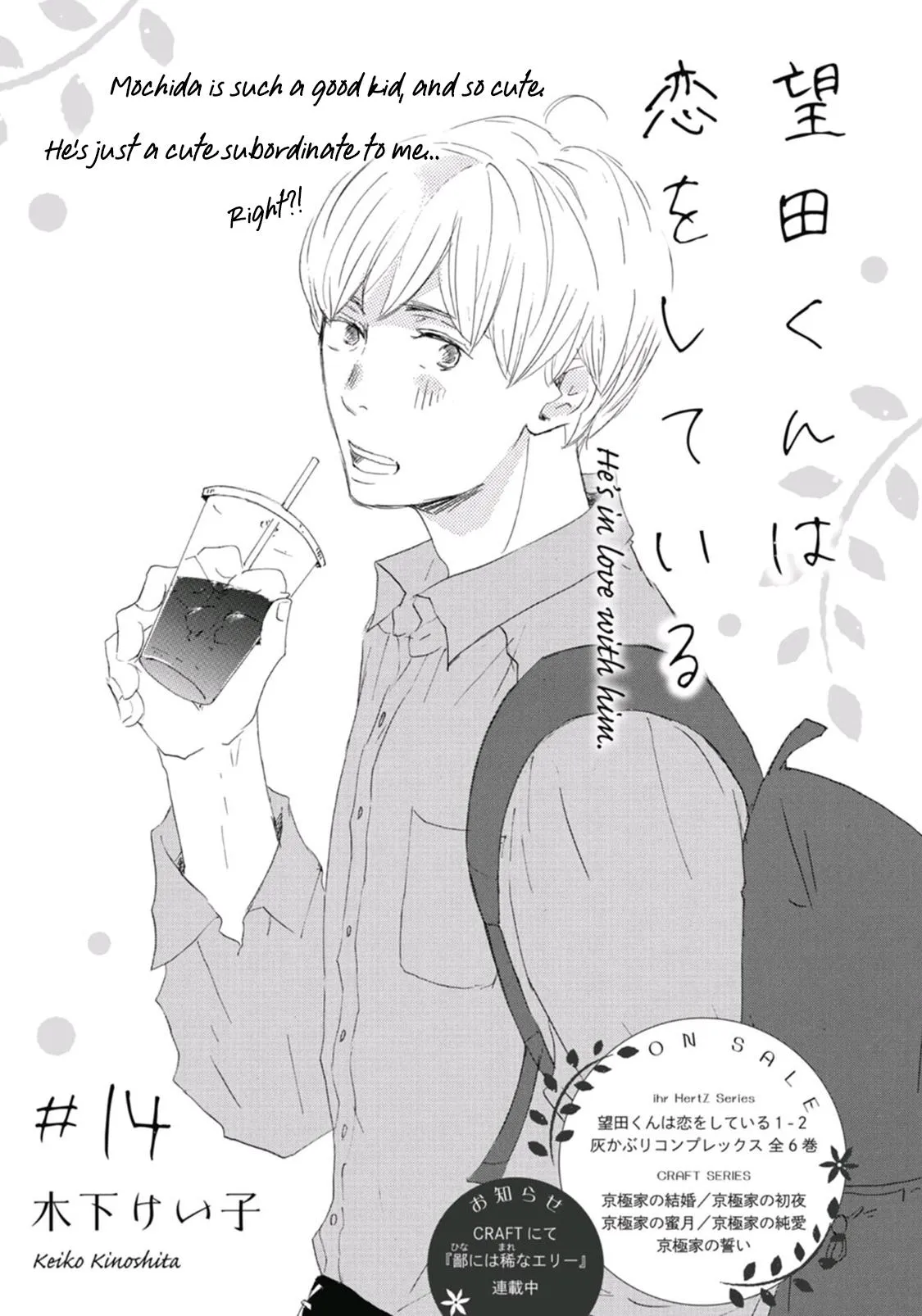 Mochida-kun wa Koi wo Shiteiru - Chapter 14 Page 2