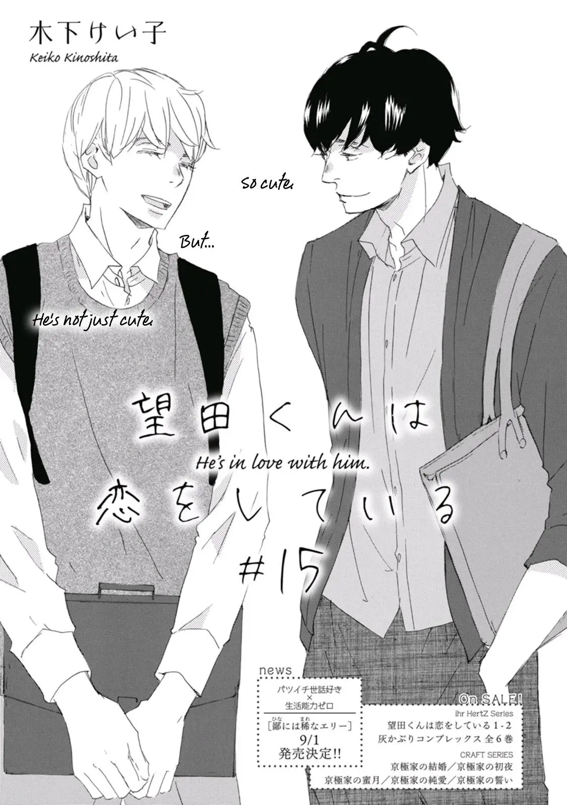 Mochida-kun wa Koi wo Shiteiru - Chapter 15 Page 3