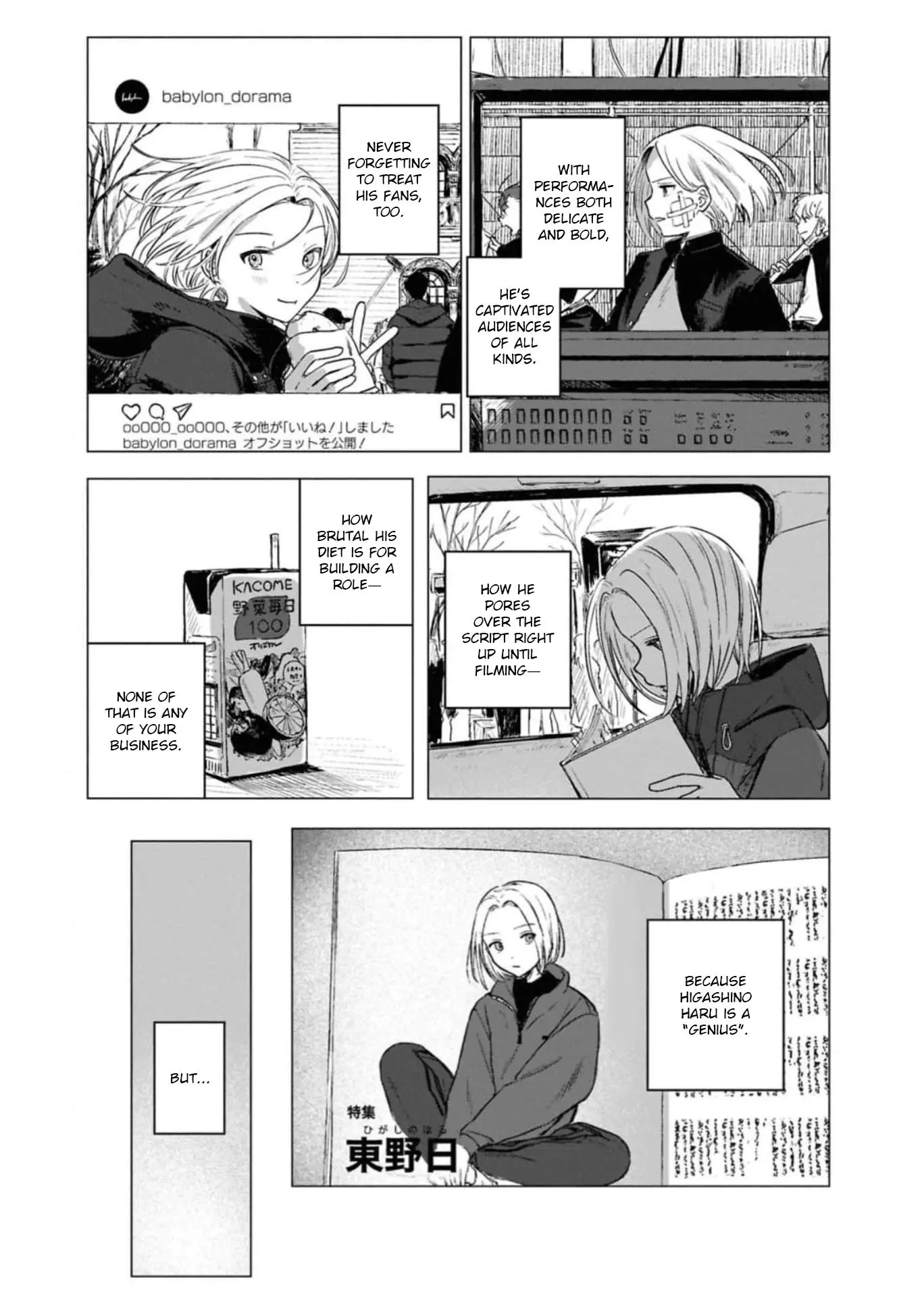 Kouki to Haru - Chapter 30 Page 3