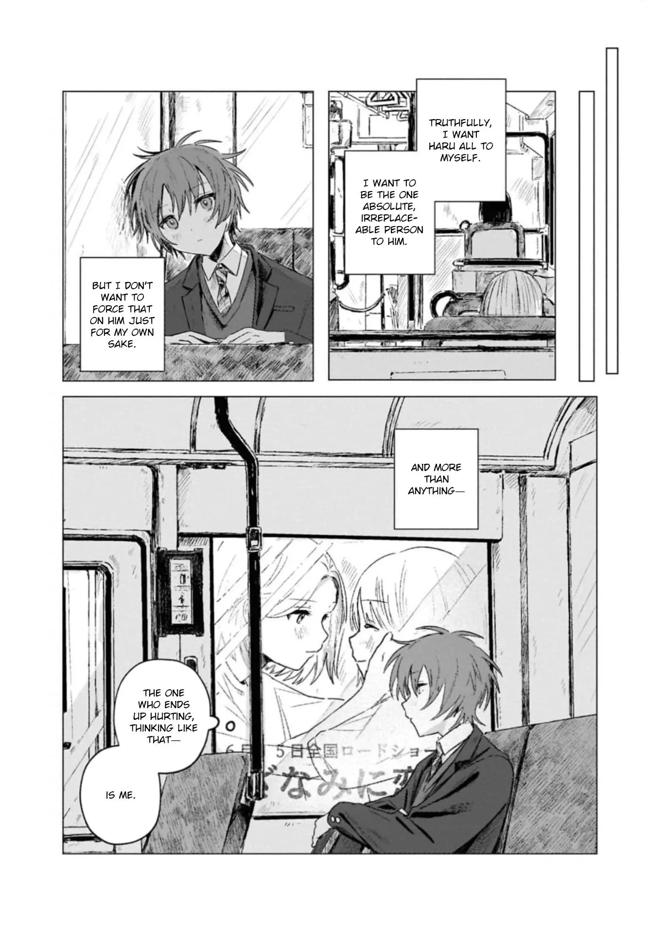 Kouki to Haru - Chapter 31 Page 5