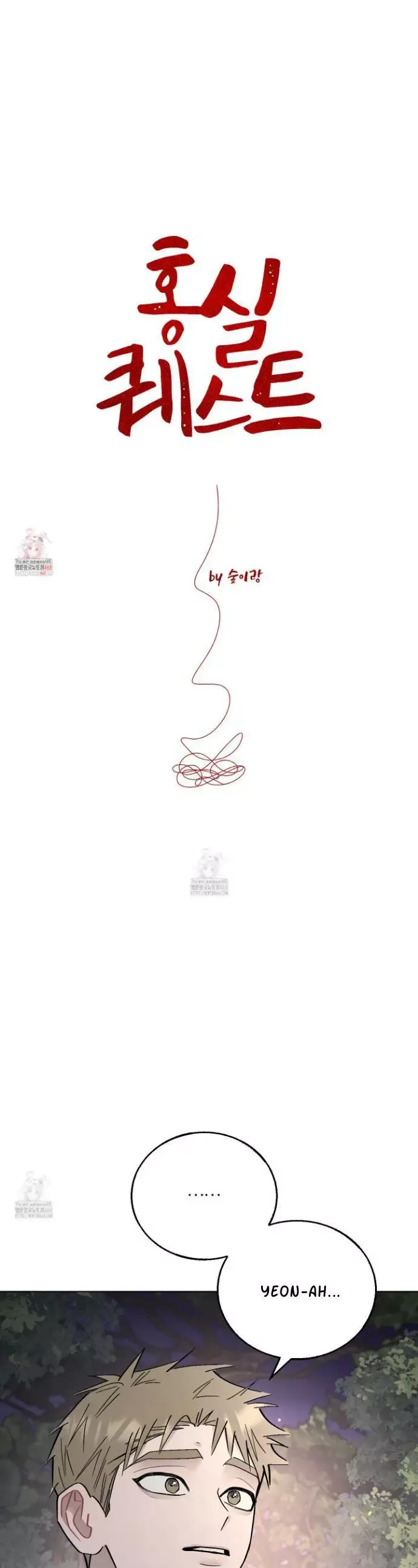 Red String Quests - Chapter 27 Page 3