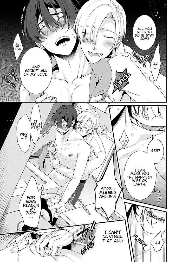 Ani Wo Yome Ni Metorimasu ~Kondo Wa Tebanasanai~ - Chapter 3 Page 17