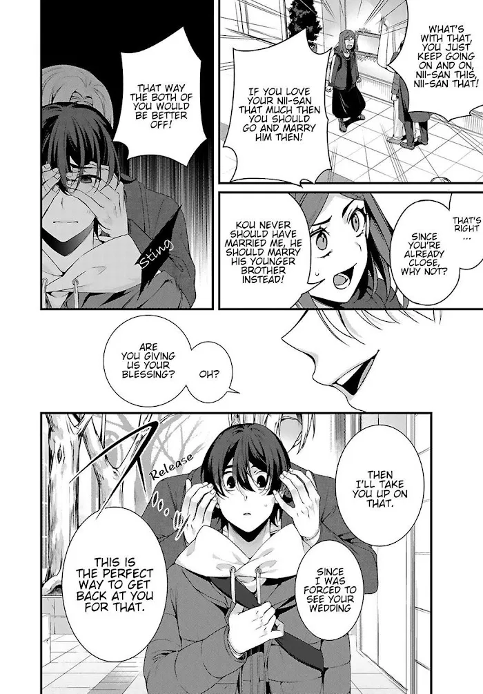 Ani Wo Yome Ni Metorimasu ~Kondo Wa Tebanasanai~ - Chapter 4 Page 21