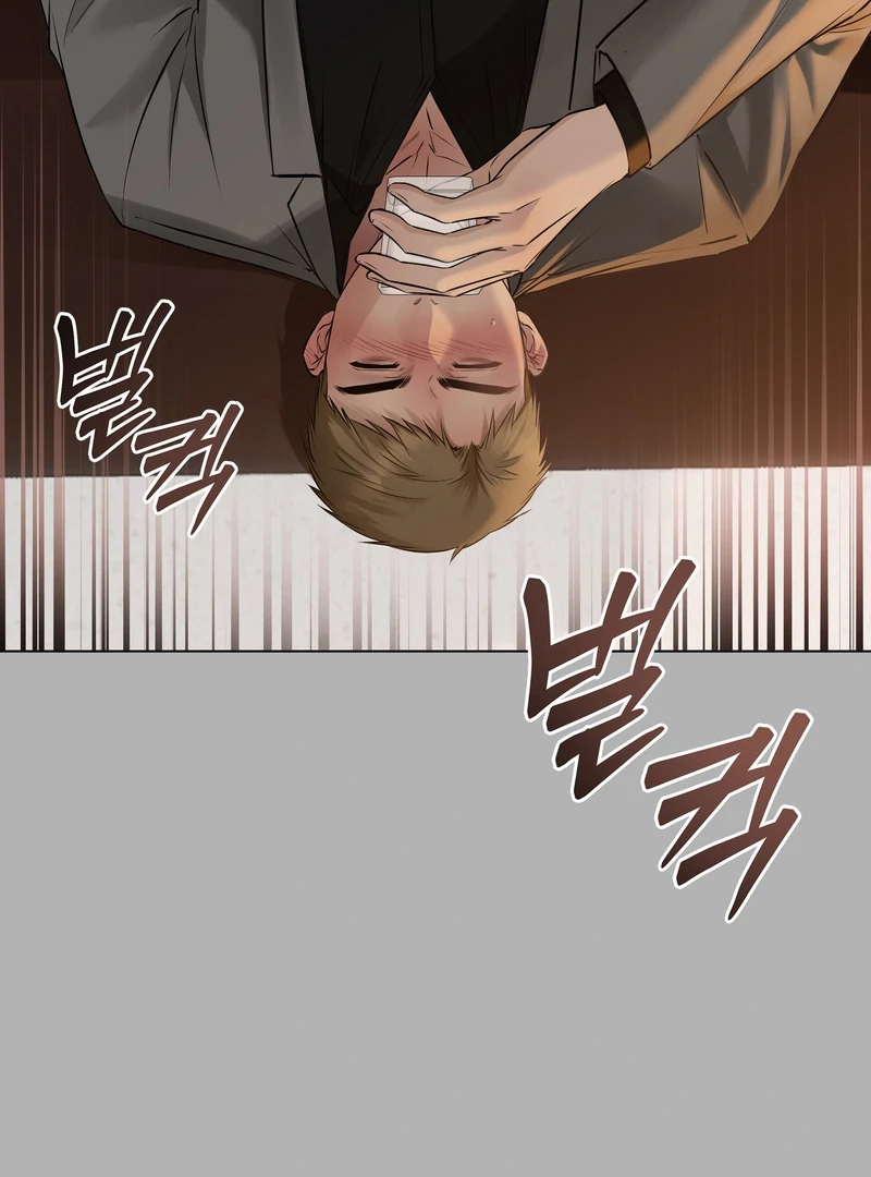 The Unsettlable Relationship - Chapter 1 Page 83