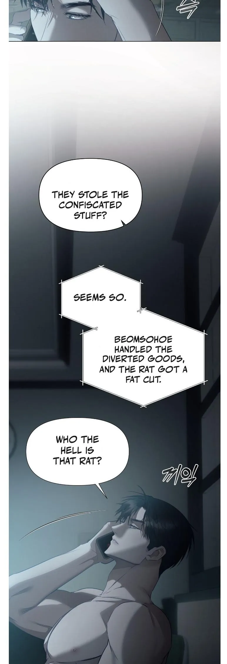 The Unsettlable Relationship - Chapter 18 Page 11
