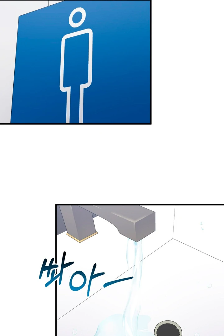 A Taste That I Know - Chapter 1 Page 103
