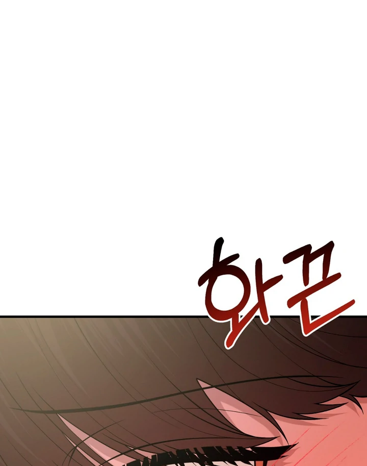 A Taste That I Know - Chapter 1 Page 27
