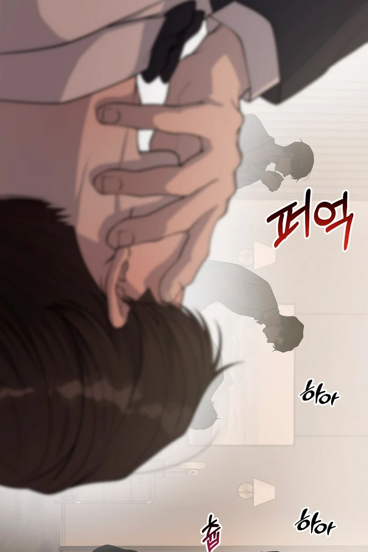 A Taste That I Know - Chapter 1 Page 30