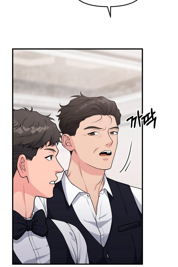A Taste That I Know - Chapter 1 Page 76