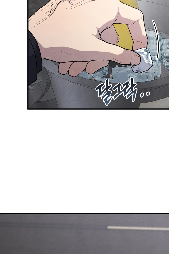 A Taste That I Know - Chapter 11 Page 112
