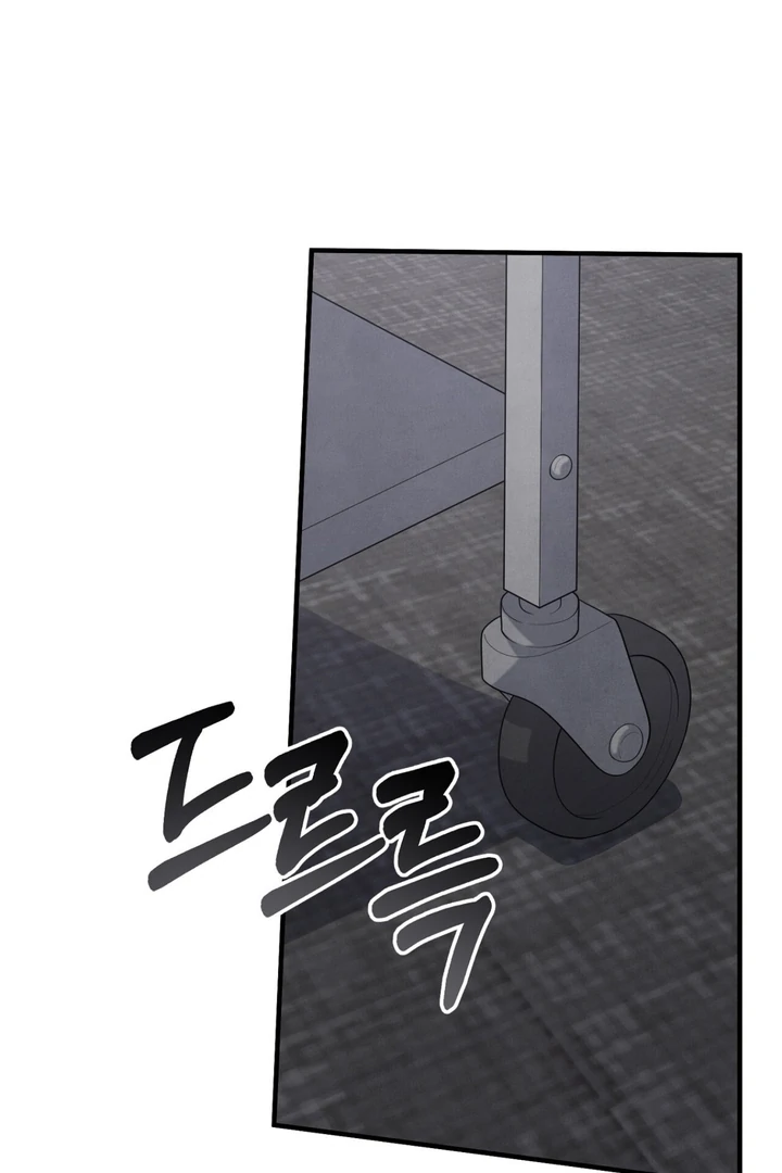 A Taste That I Know - Chapter 11 Page 24