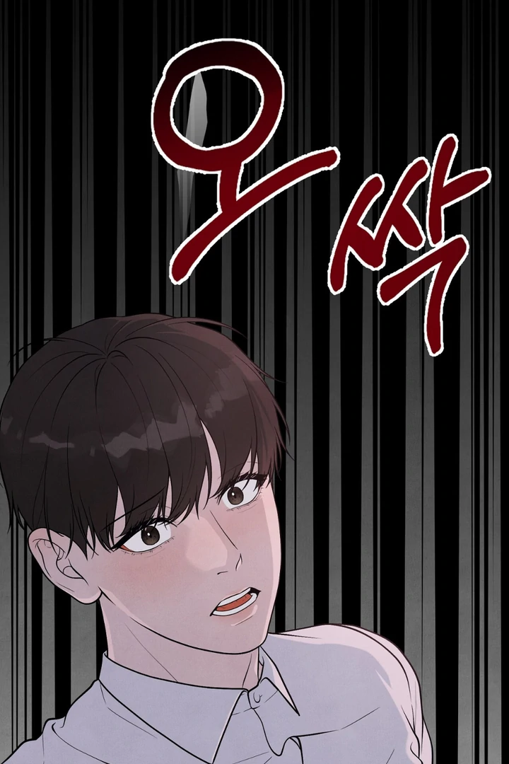 A Taste That I Know - Chapter 12 Page 26