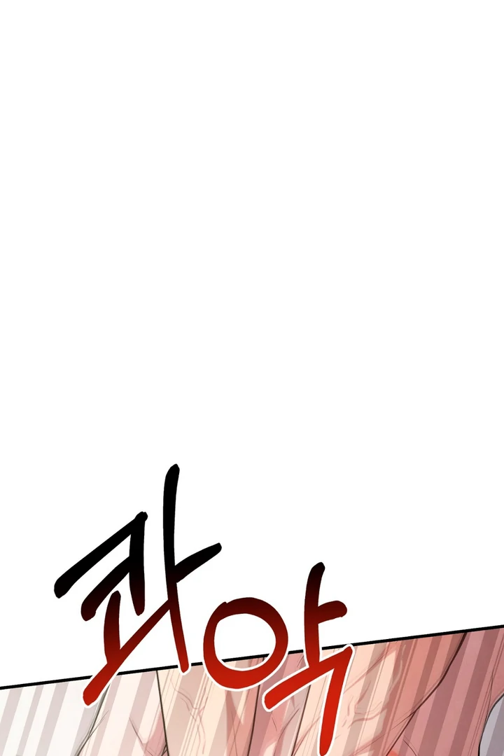 A Taste That I Know - Chapter 13 Page 101