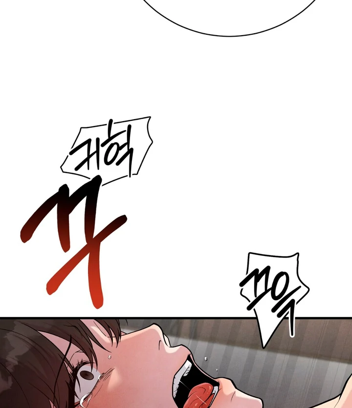 A Taste That I Know - Chapter 13 Page 109