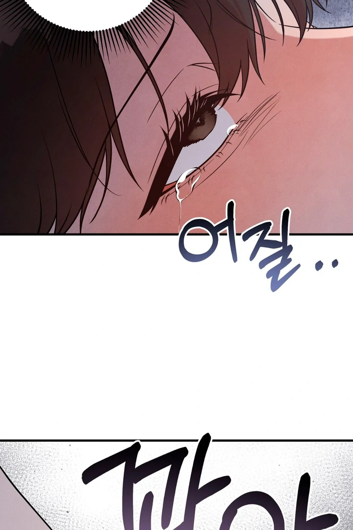 A Taste That I Know - Chapter 13 Page 114
