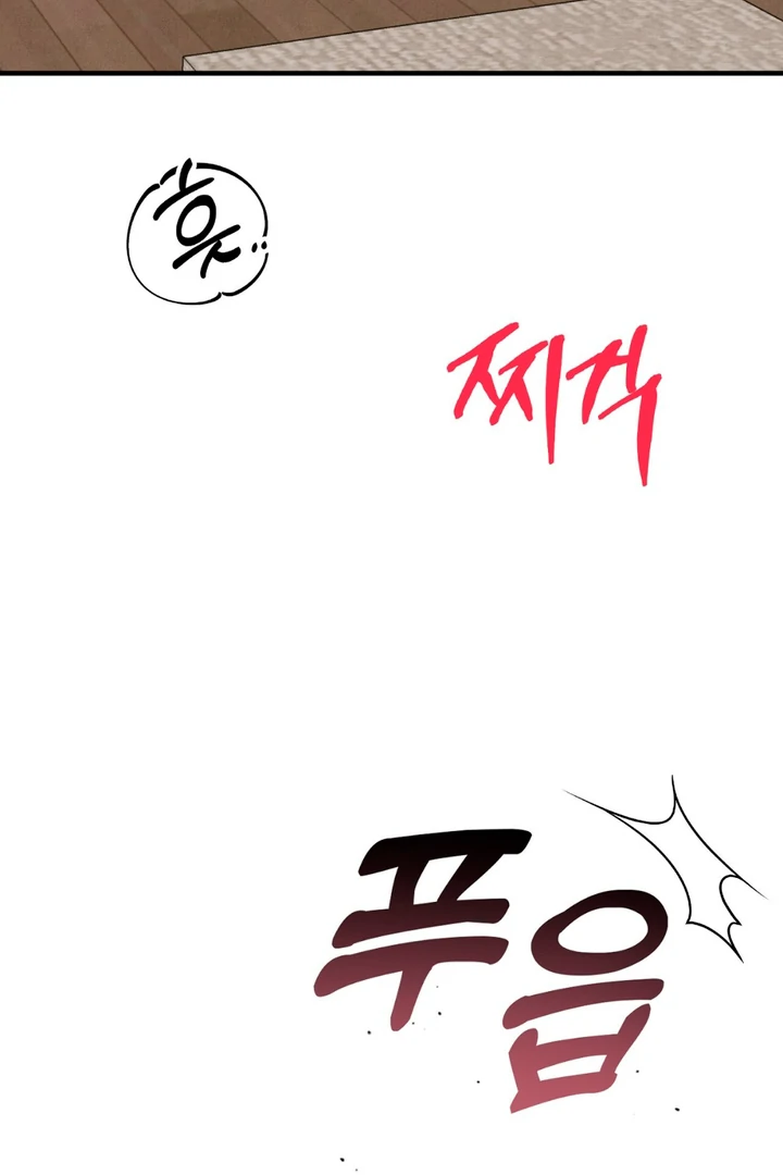 A Taste That I Know - Chapter 13 Page 132