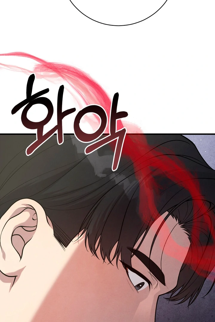 A Taste That I Know - Chapter 13 Page 145