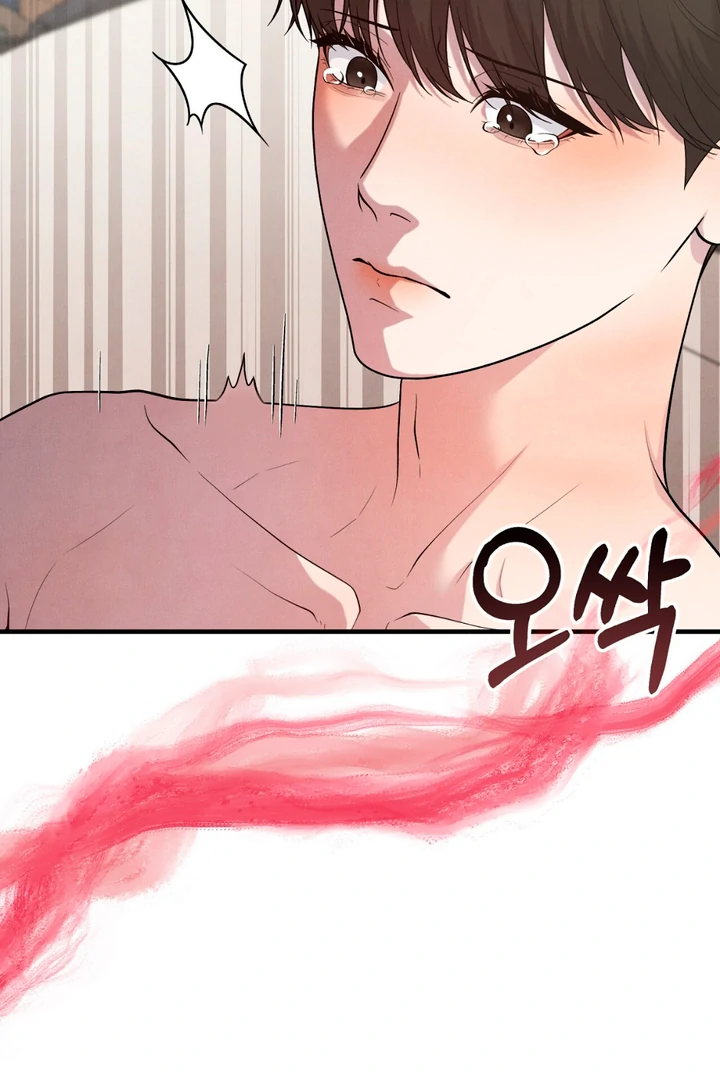 A Taste That I Know - Chapter 13 Page 147