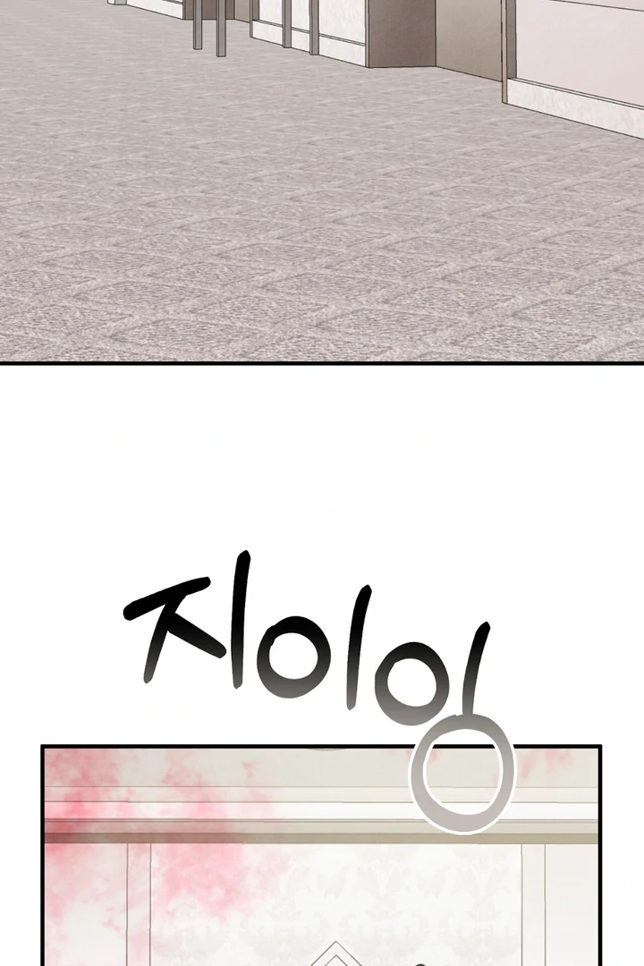 A Taste That I Know - Chapter 13 Page 50