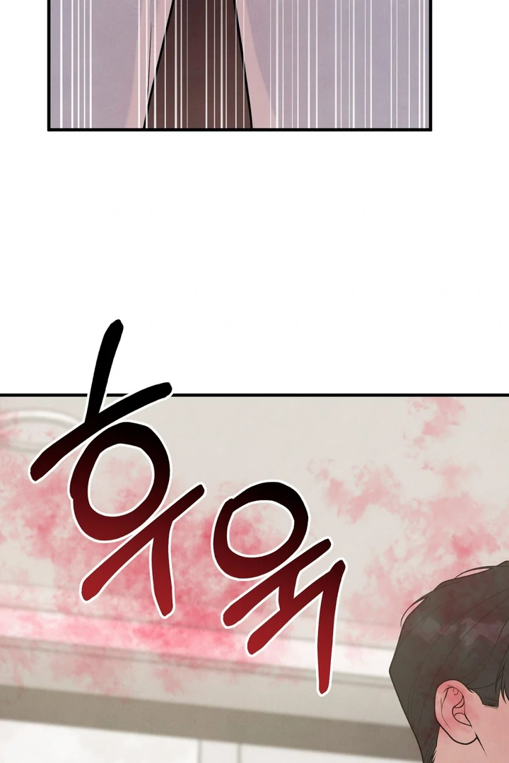 A Taste That I Know - Chapter 13 Page 57