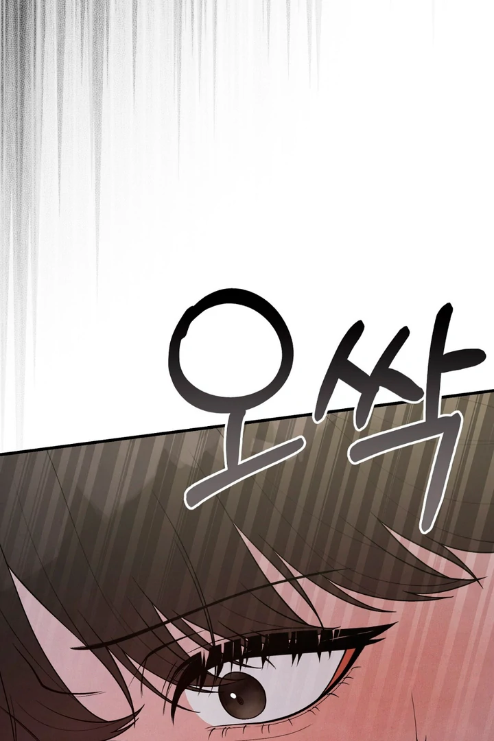 A Taste That I Know - Chapter 13 Page 63