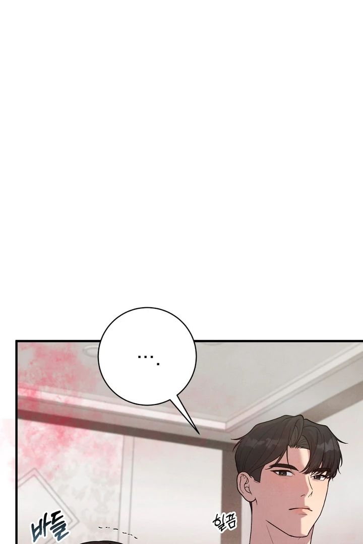 A Taste That I Know - Chapter 13 Page 65
