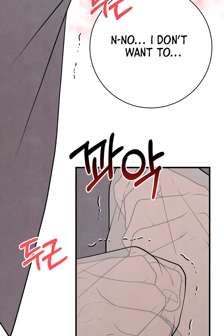 A Taste That I Know - Chapter 13 Page 74