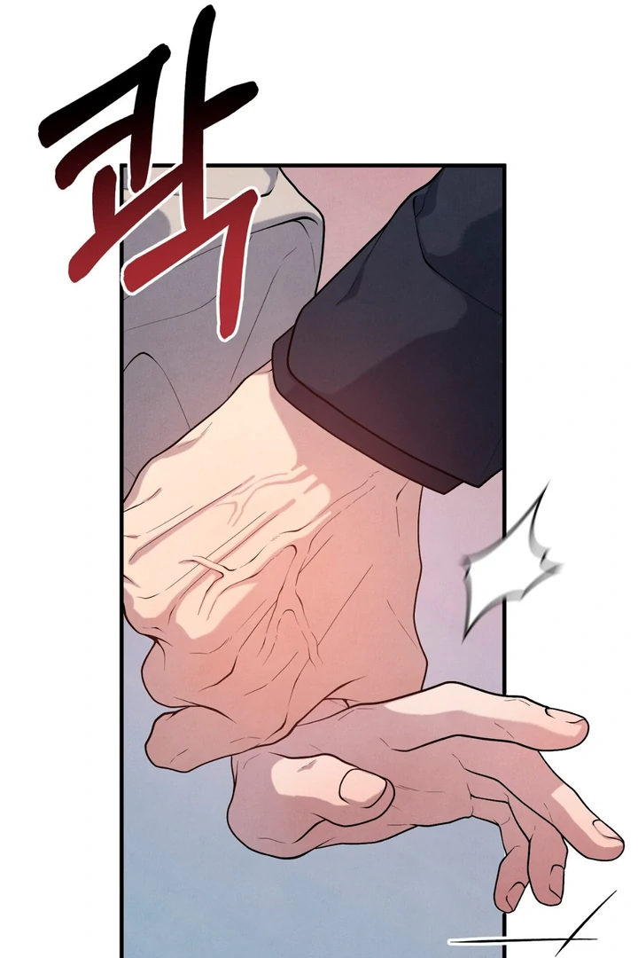 A Taste That I Know - Chapter 13 Page 83