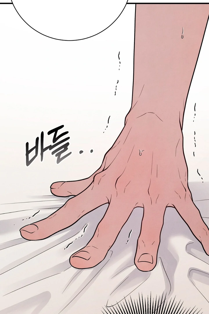 A Taste That I Know - Chapter 14 Page 103